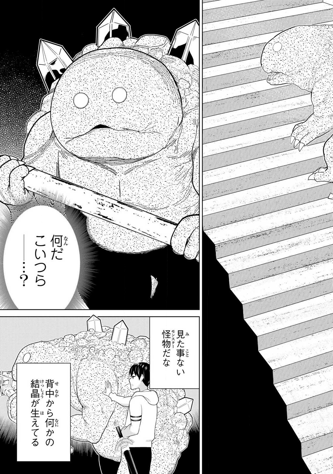 Read JIKAN TEISHI YUUSHA - YOMEI 3-KA NO SETTEI JA SEKAI O SUKUU NI WA MIJIKA SUGIRU Chapter 69 [High Quality / Full] - Page 9 - nicomanga.net