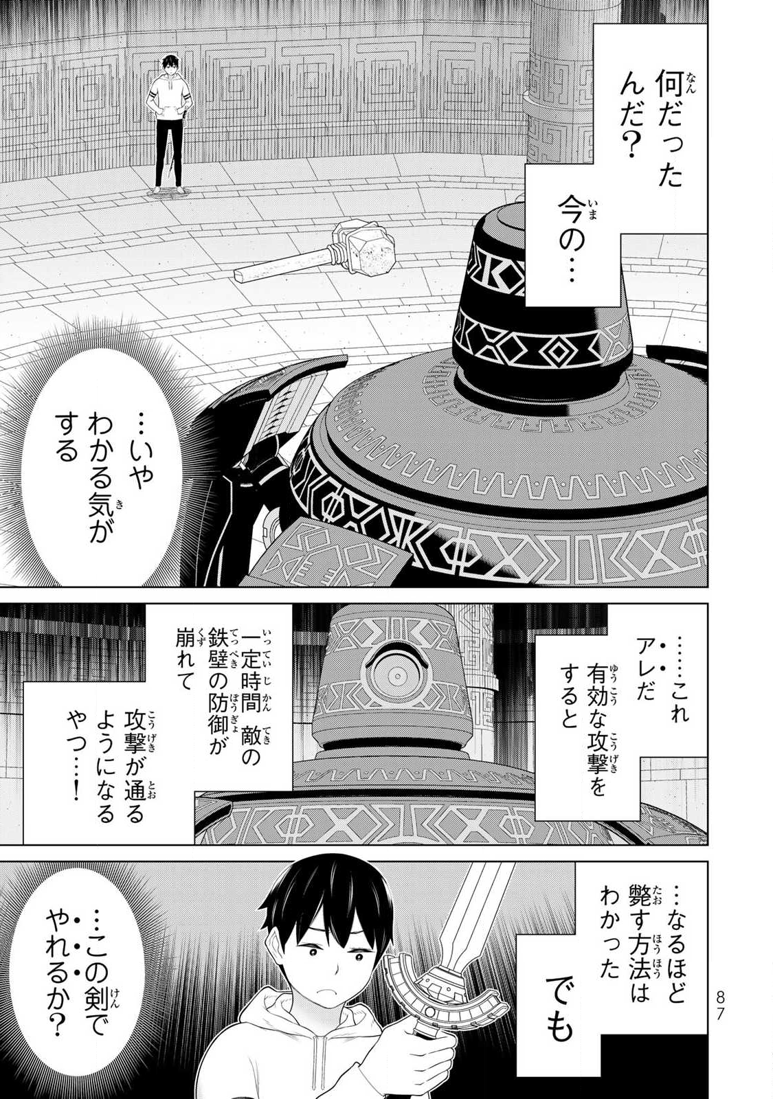 Read JIKAN TEISHI YUUSHA - YOMEI 3-KA NO SETTEI JA SEKAI O SUKUU NI WA MIJIKA SUGIRU Chapter 70 [High Quality / Full] - Page 9 - nicomanga.net