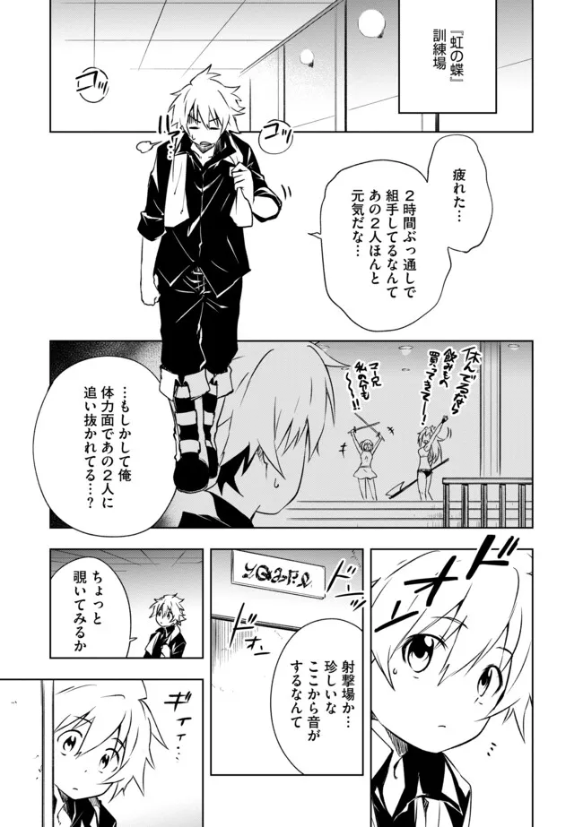 "ZAKO NI HA TANYA GA ONIAIDA WWW" TO IWARETA TANYA LEVEL 9999 NO ORE, TSUIHO SARETANODE BOKEN SHA NI TENSHOKU SURU SAIKYO BUKI DE MUSO SHINAGARA GUILD DE TANOSHIKU KURASHIMASU Chapter 20.1 - Page 9