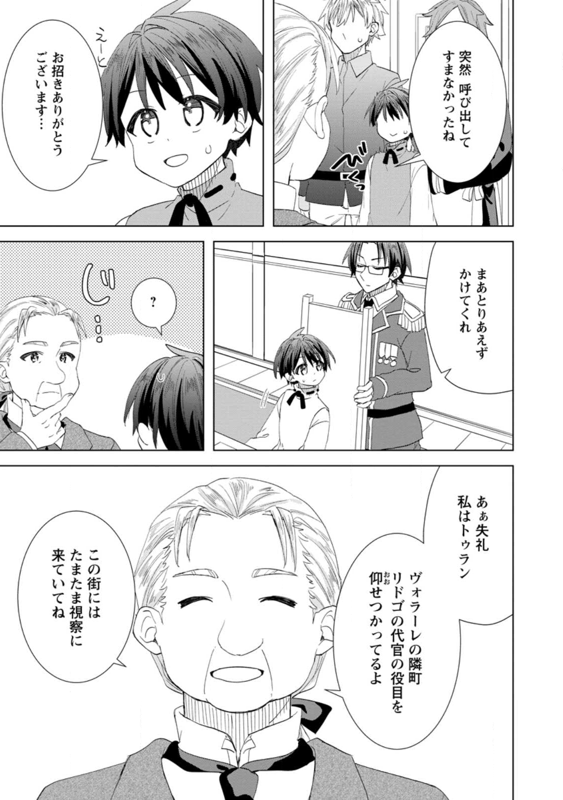 Read REITO NO YURUI TENSEI SEIKATSU Chapter 14.2 [High Quality / Full] - Page 9 - nicomanga.net