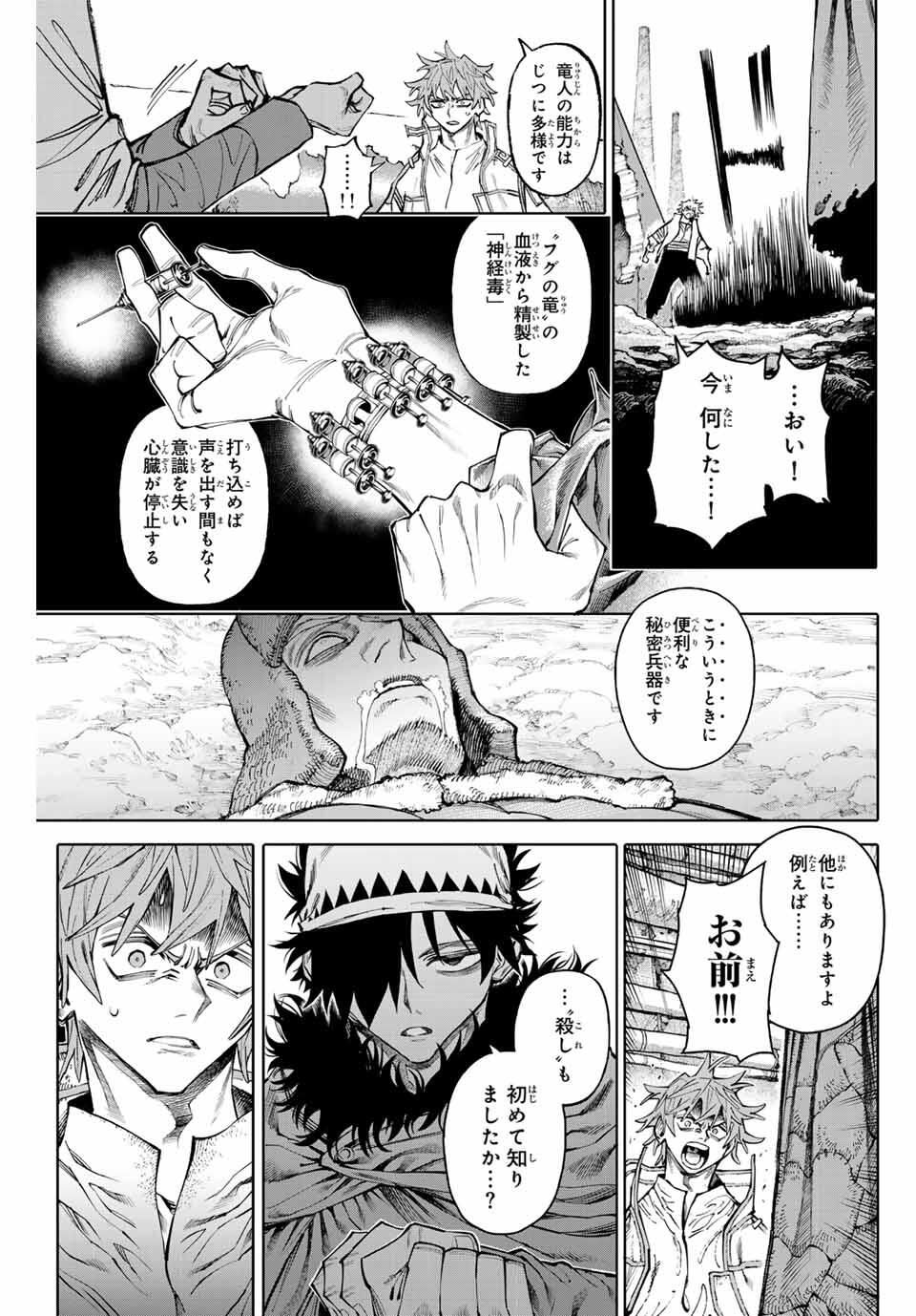 Read GALAXIAS Chapter 30 [High Quality / Full] - Page 9 - nicomanga.net