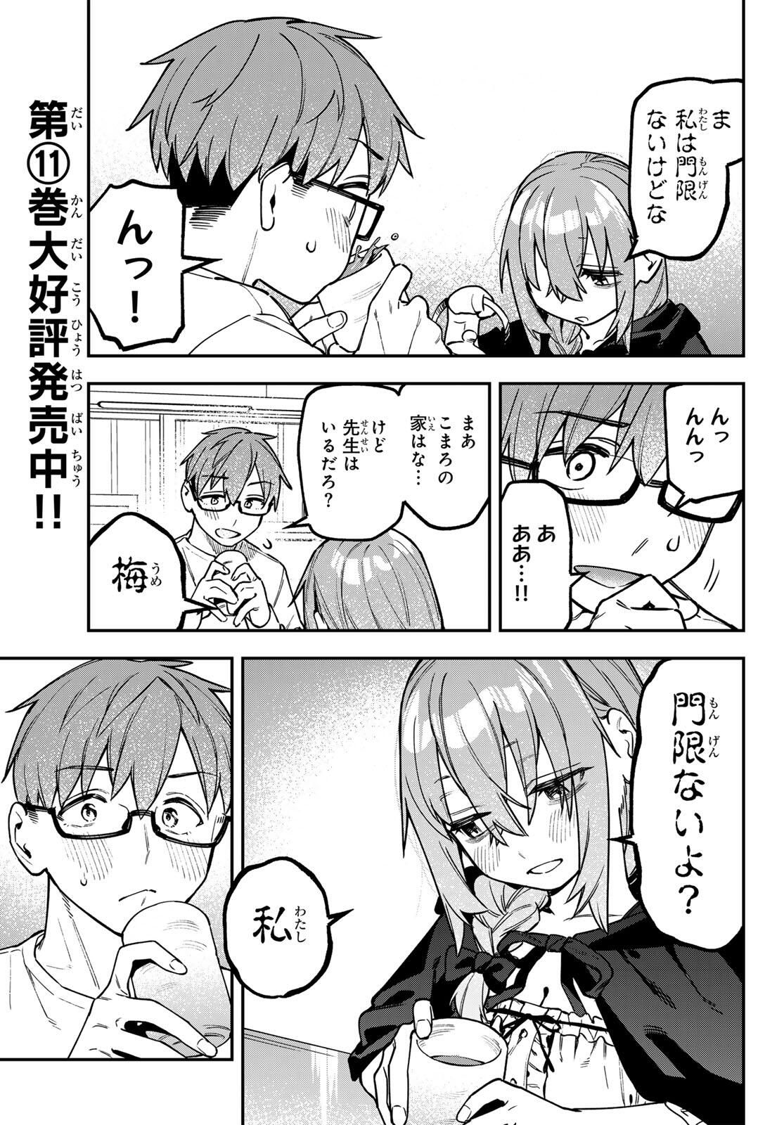 SEITOKAI NI MO ANA WA ARU! Chap 153 - Pic 9
