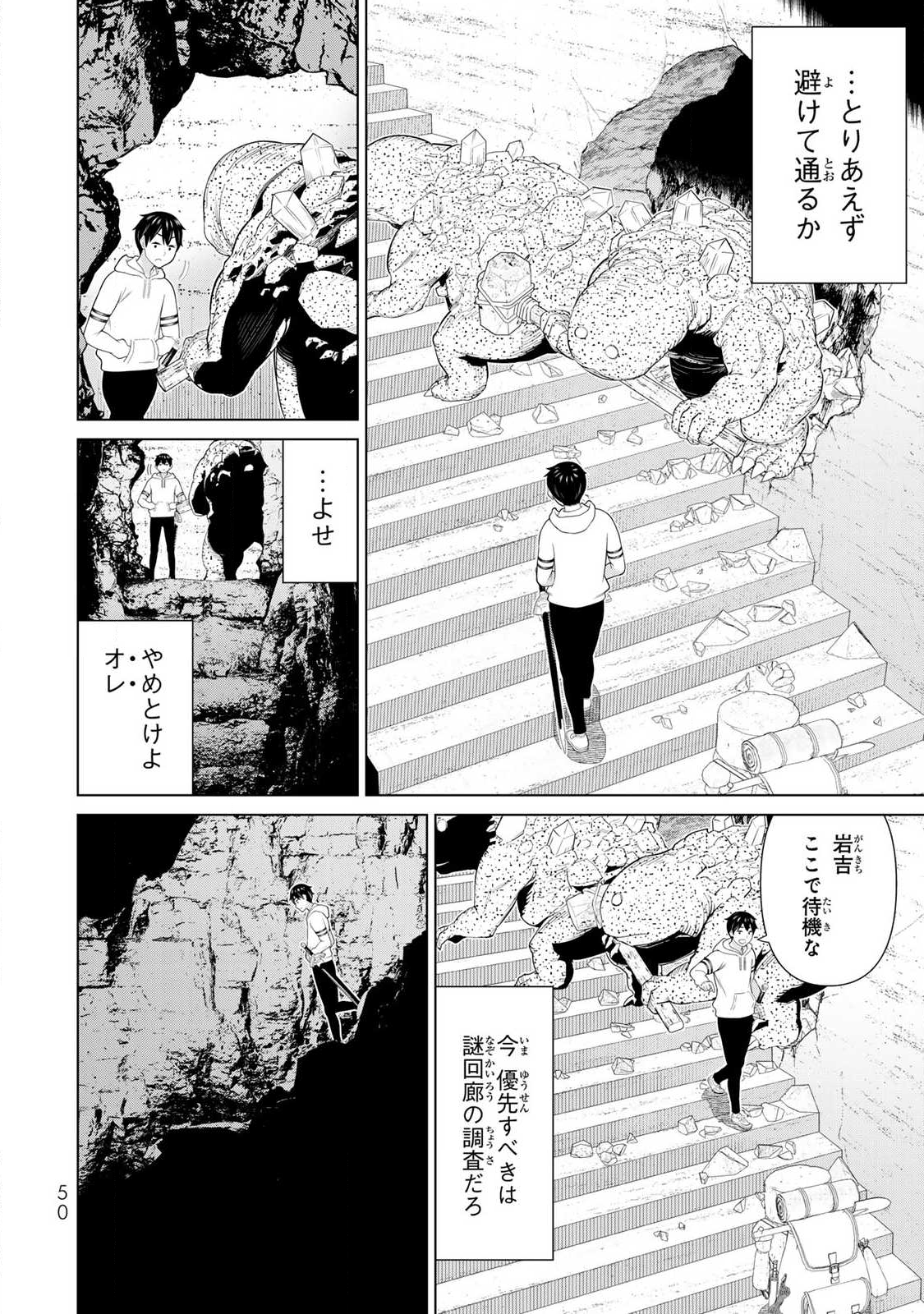 Read JIKAN TEISHI YUUSHA - YOMEI 3-KA NO SETTEI JA SEKAI O SUKUU NI WA MIJIKA SUGIRU Chapter 69 [High Quality / Full] - Page 10 - nicomanga.net