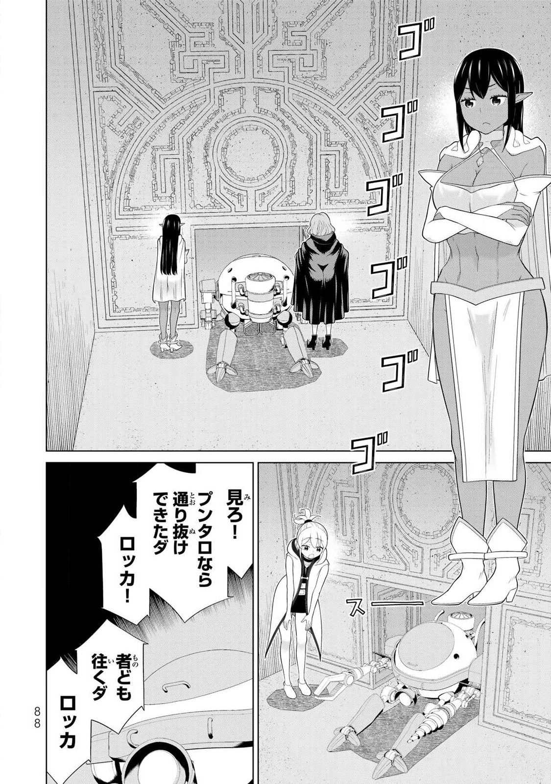 Read JIKAN TEISHI YUUSHA - YOMEI 3-KA NO SETTEI JA SEKAI O SUKUU NI WA MIJIKA SUGIRU Chapter 70 [High Quality / Full] - Page 10 - nicomanga.net