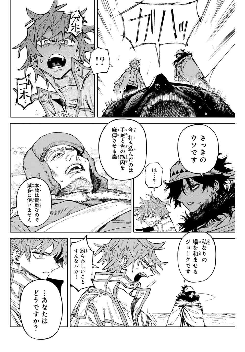 Read GALAXIAS Chapter 30 [High Quality / Full] - Page 10 - nicomanga.net