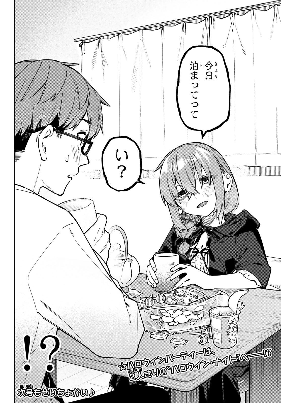 SEITOKAI NI MO ANA WA ARU! Chap 153 - Pic 10