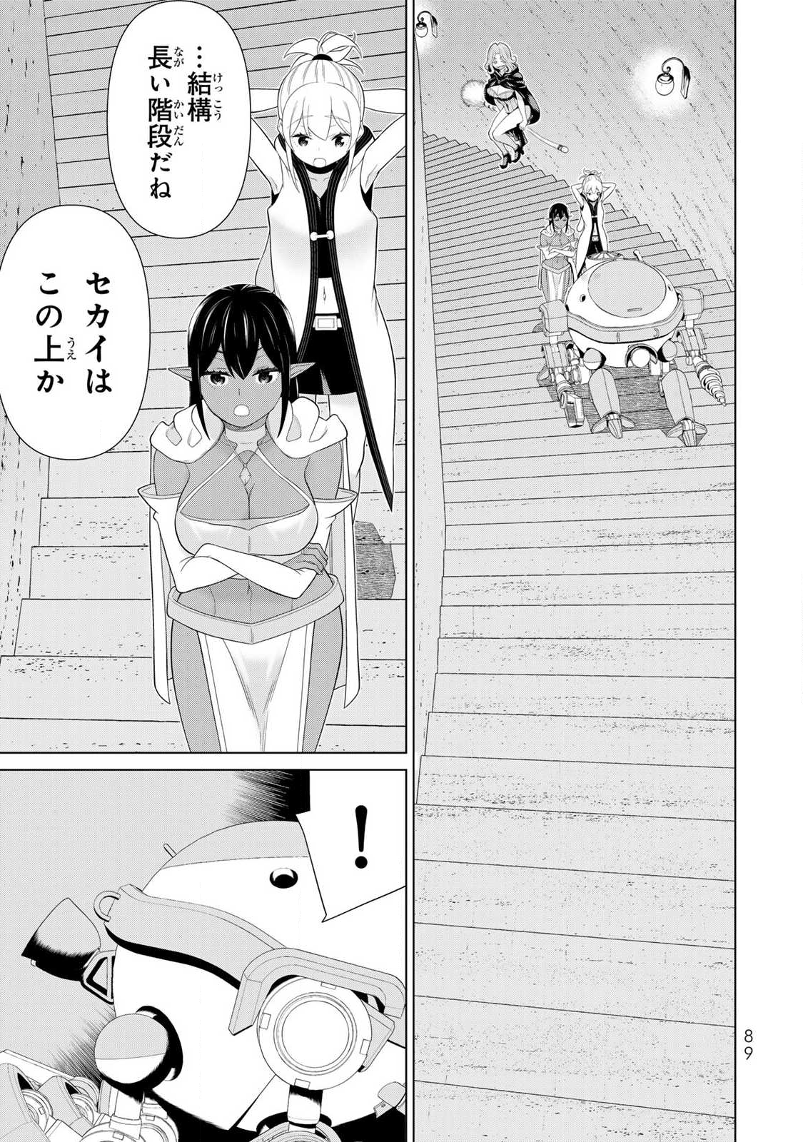 Read JIKAN TEISHI YUUSHA - YOMEI 3-KA NO SETTEI JA SEKAI O SUKUU NI WA MIJIKA SUGIRU Chapter 70 [High Quality / Full] - Page 11 - nicomanga.net