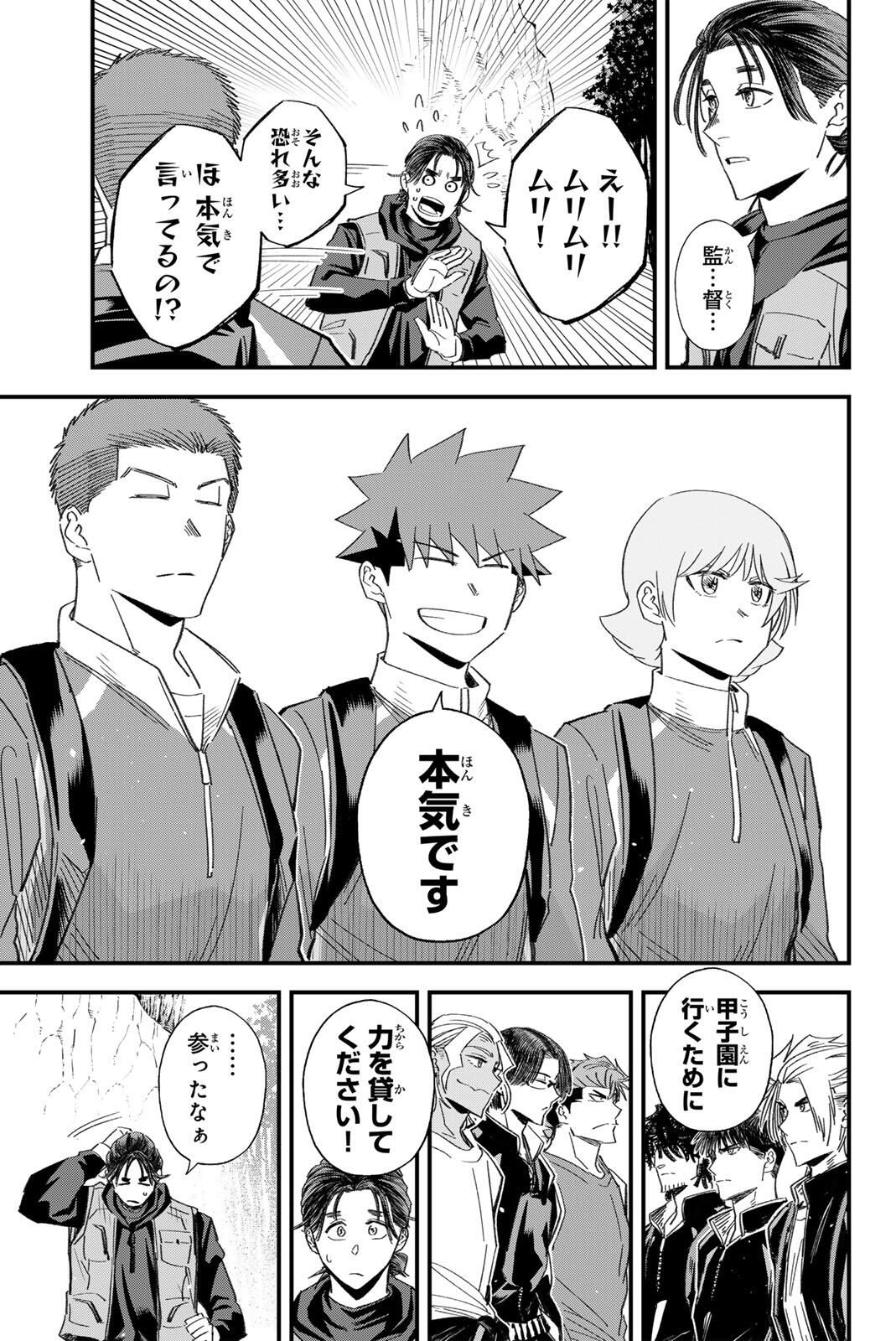 Read IRREGULARS Chapter 195 [High Quality / Full] - Page 11 - nicomanga.com
