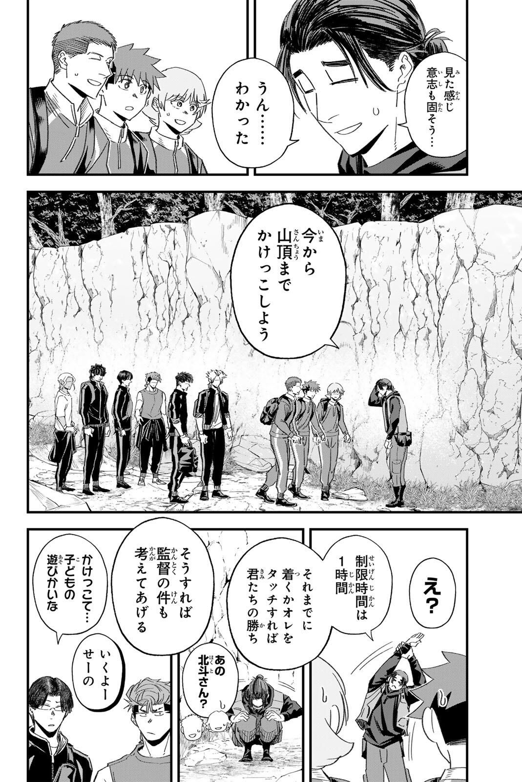 Read IRREGULARS Chapter 195 [High Quality / Full] - Page 12 - nicomanga.com