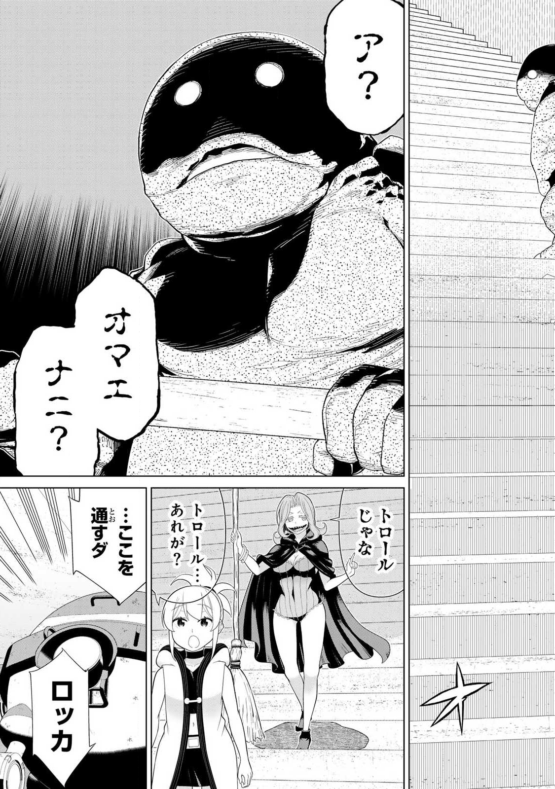 Read JIKAN TEISHI YUUSHA - YOMEI 3-KA NO SETTEI JA SEKAI O SUKUU NI WA MIJIKA SUGIRU Chapter 70 [High Quality / Full] - Page 13 - nicomanga.net