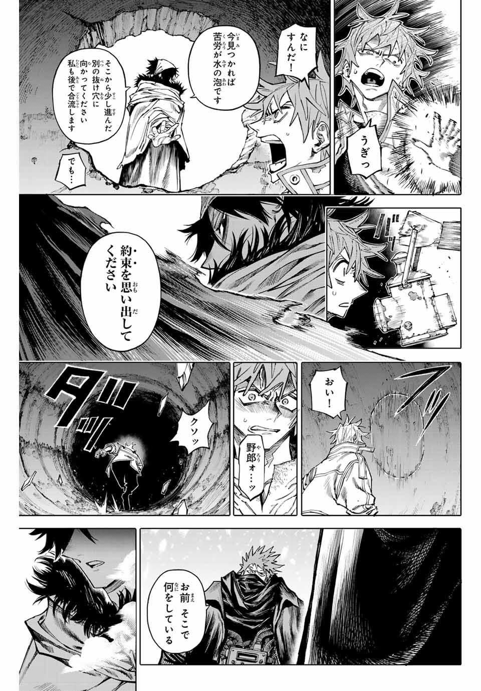 Read GALAXIAS Chapter 30 [High Quality / Full] - Page 13 - nicomanga.net