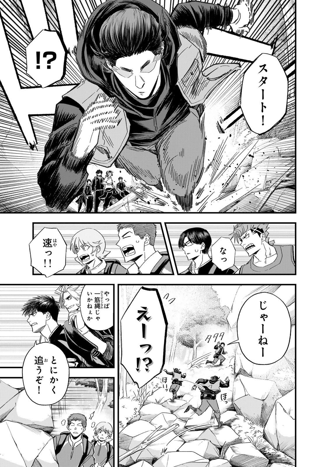 Read IRREGULARS Chapter 195 [High Quality / Full] - Page 13 - nicomanga.com