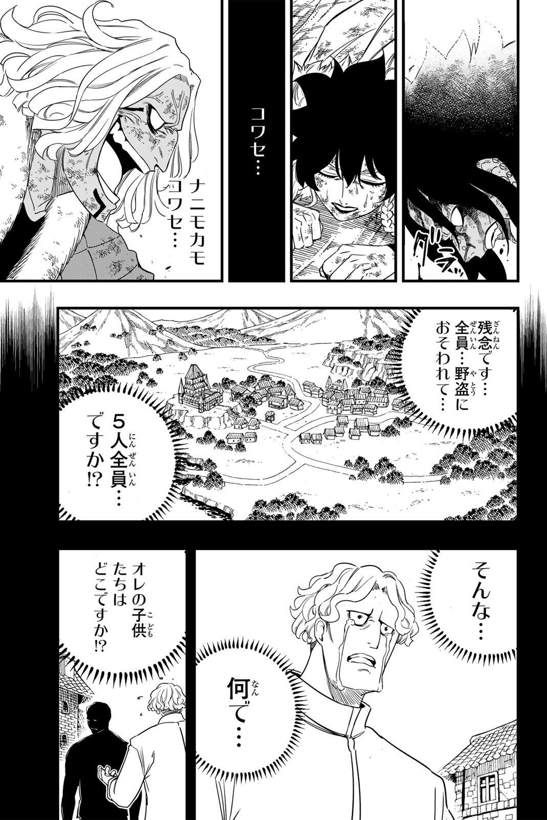 FAIRY TAIL: 100 YEARS QUEST - RAW Chapter 199 page 13 - nihonkuni.com