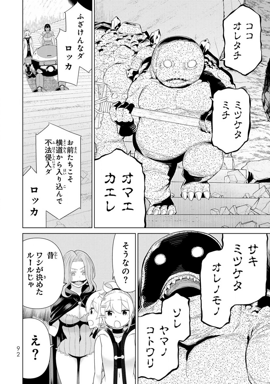 Read JIKAN TEISHI YUUSHA - YOMEI 3-KA NO SETTEI JA SEKAI O SUKUU NI WA MIJIKA SUGIRU Chapter 70 [High Quality / Full] - Page 14 - nicomanga.net