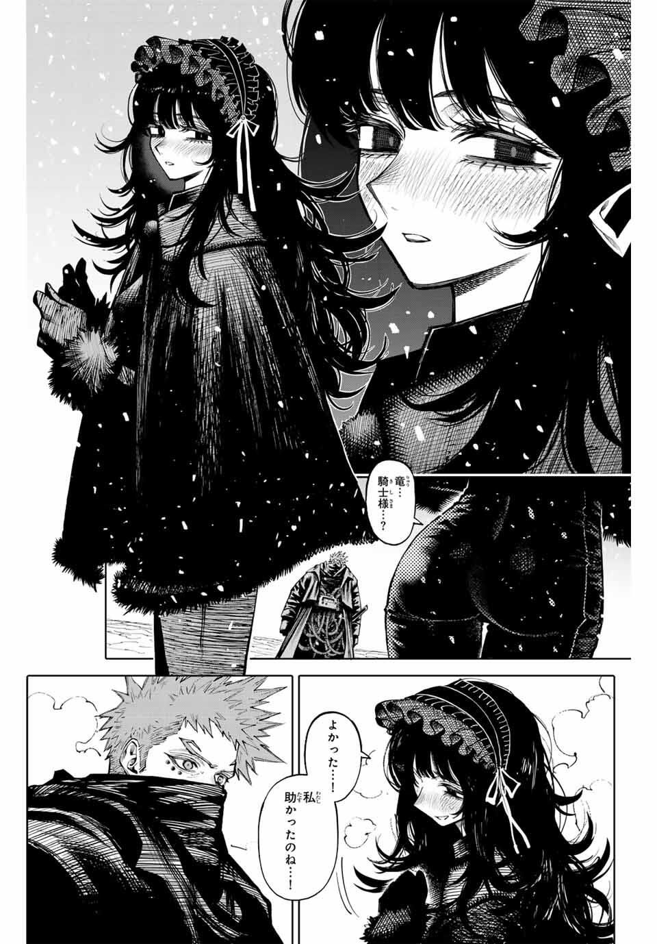 Read GALAXIAS Chapter 30 [High Quality / Full] - Page 14 - nicomanga.net