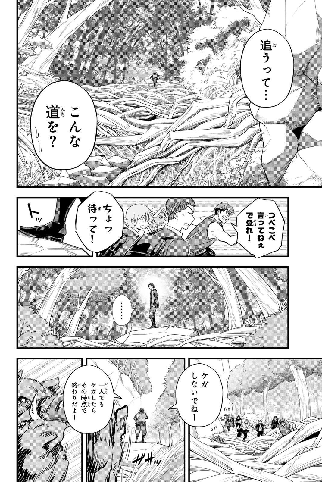 Read IRREGULARS Chapter 195 [High Quality / Full] - Page 14 - nicomanga.com