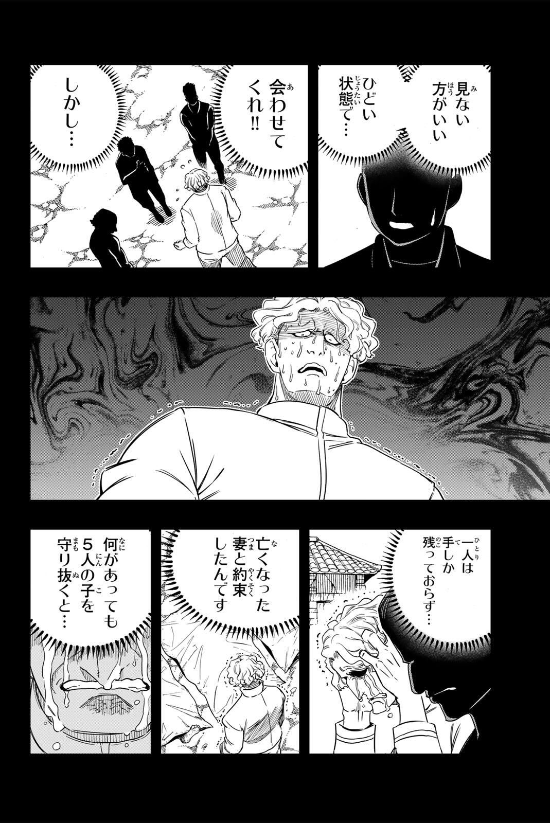 FAIRY TAIL: 100 YEARS QUEST - RAW Chapter 199 page 14 - nihonkuni.com