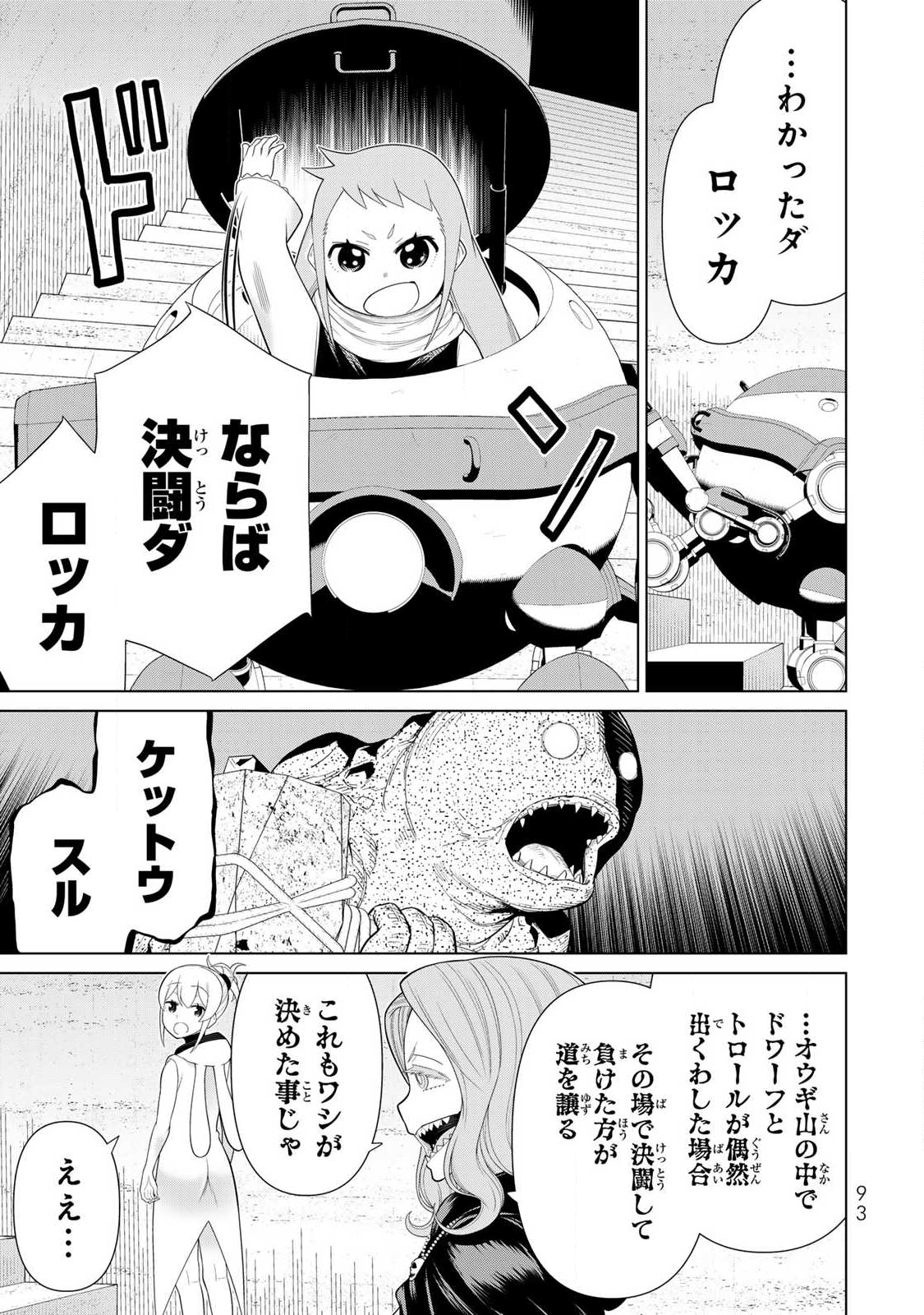 Read JIKAN TEISHI YUUSHA - YOMEI 3-KA NO SETTEI JA SEKAI O SUKUU NI WA MIJIKA SUGIRU Chapter 70 [High Quality / Full] - Page 15 - nicomanga.net