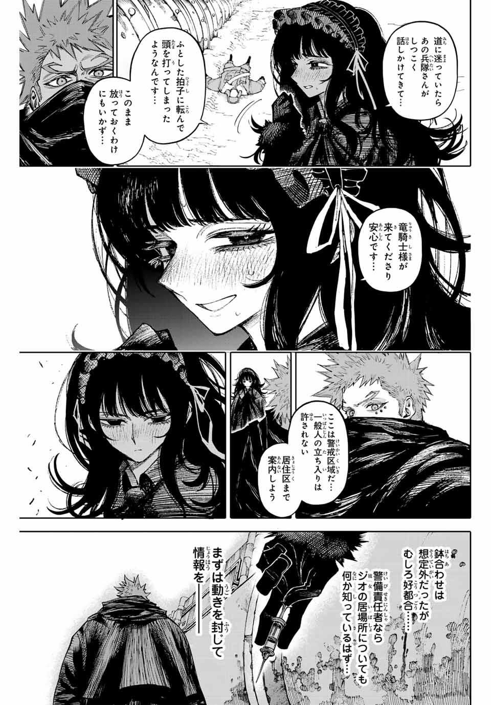 Read GALAXIAS Chapter 30 [High Quality / Full] - Page 15 - nicomanga.net