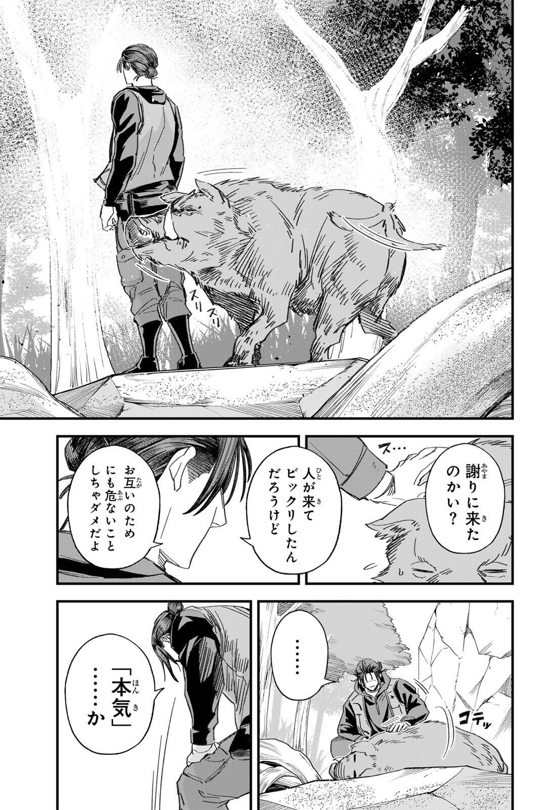 Read IRREGULARS Chapter 195 [High Quality / Full] - Page 15 - nicomanga.com