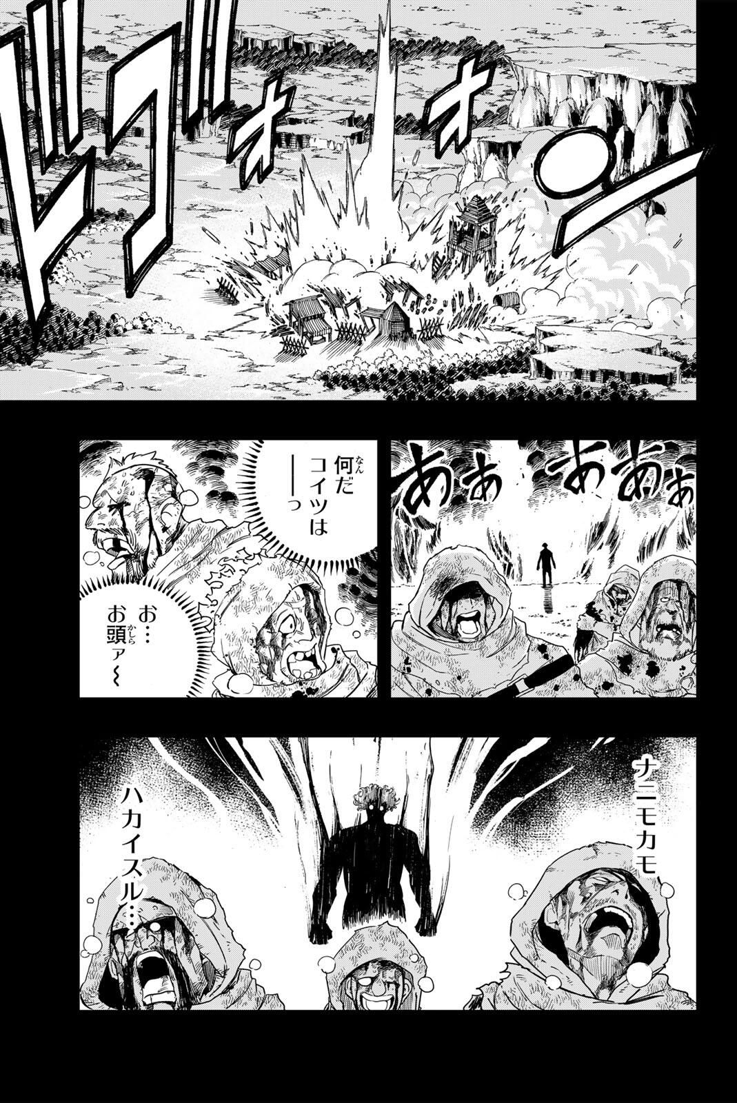 FAIRY TAIL: 100 YEARS QUEST - RAW Chapter 199 page 15 - nihonkuni.com