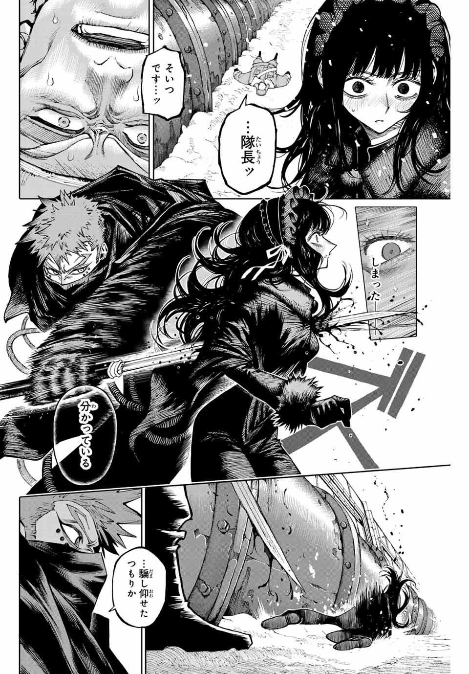 Read GALAXIAS Chapter 30 [High Quality / Full] - Page 16 - nicomanga.net