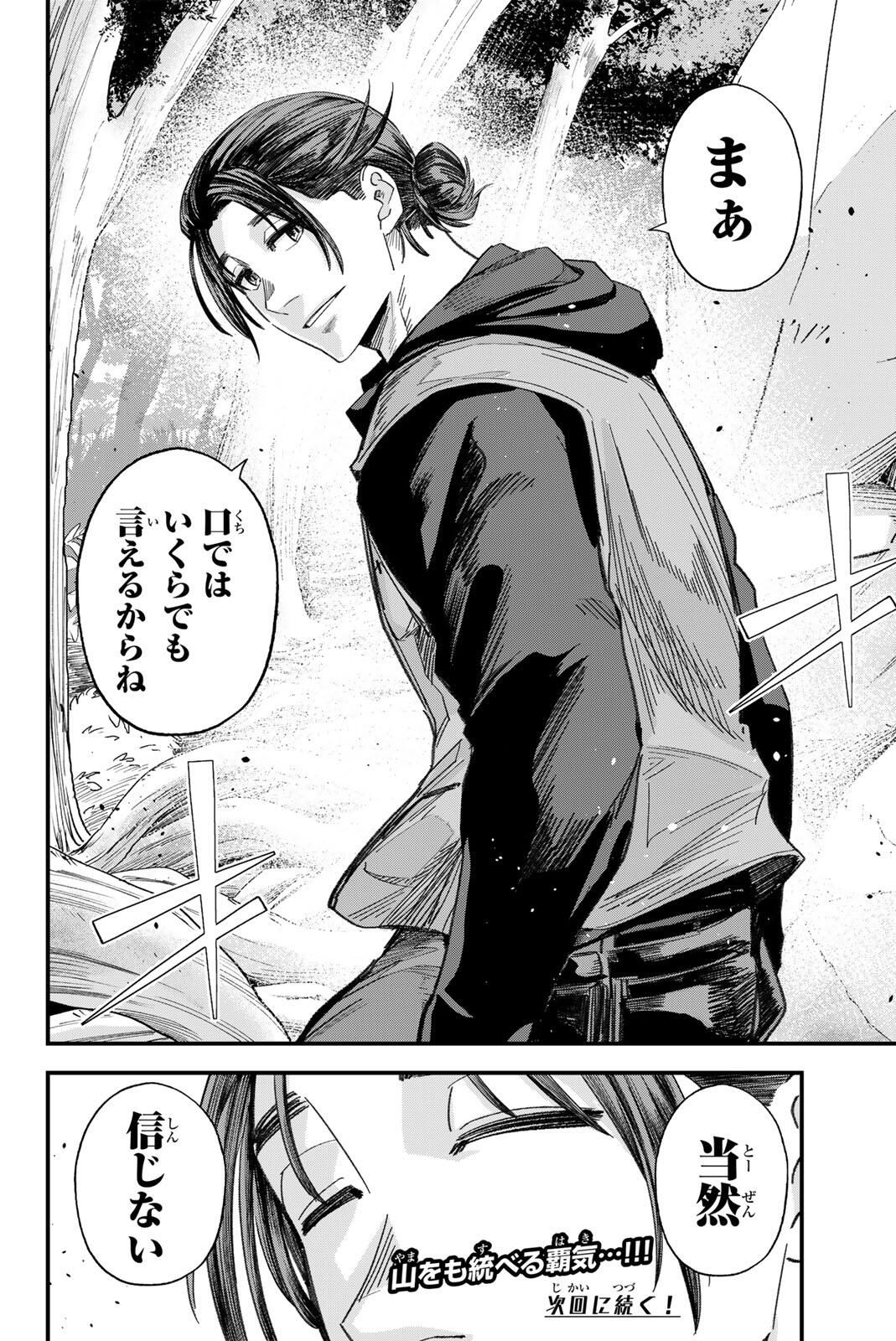 Read IRREGULARS Chapter 195 [High Quality / Full] - Page 16 - nicomanga.com