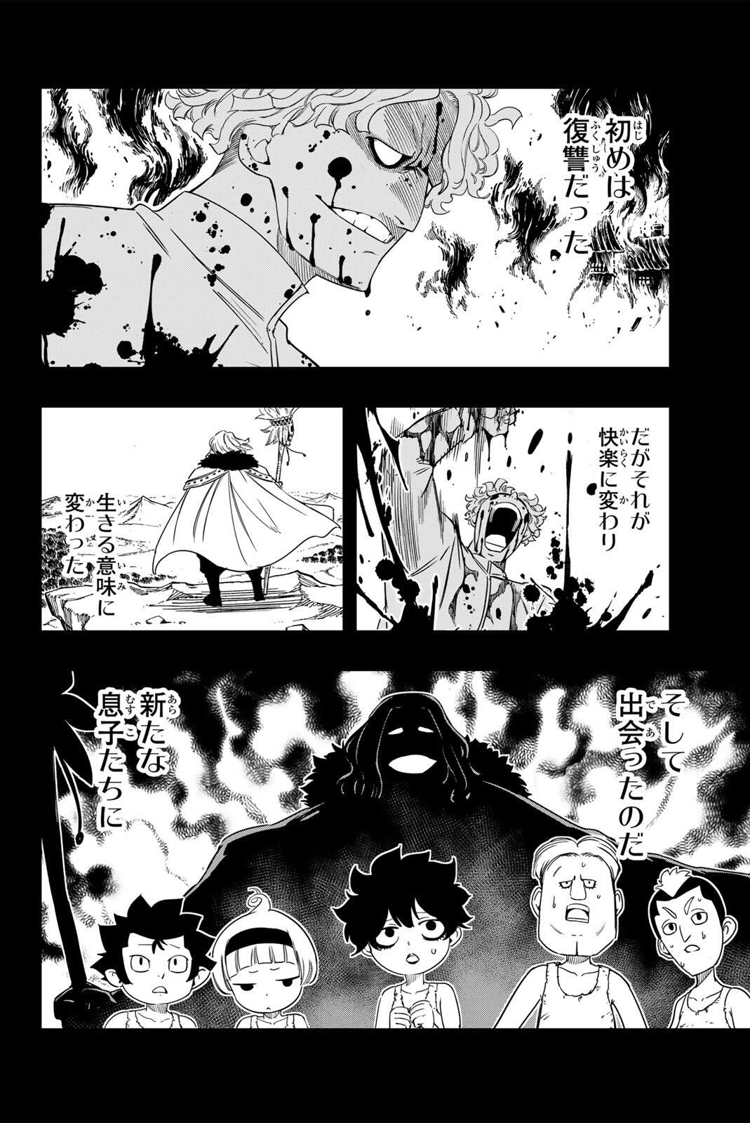 FAIRY TAIL: 100 YEARS QUEST - RAW Chapter 199 page 16 - nihonkuni.com
