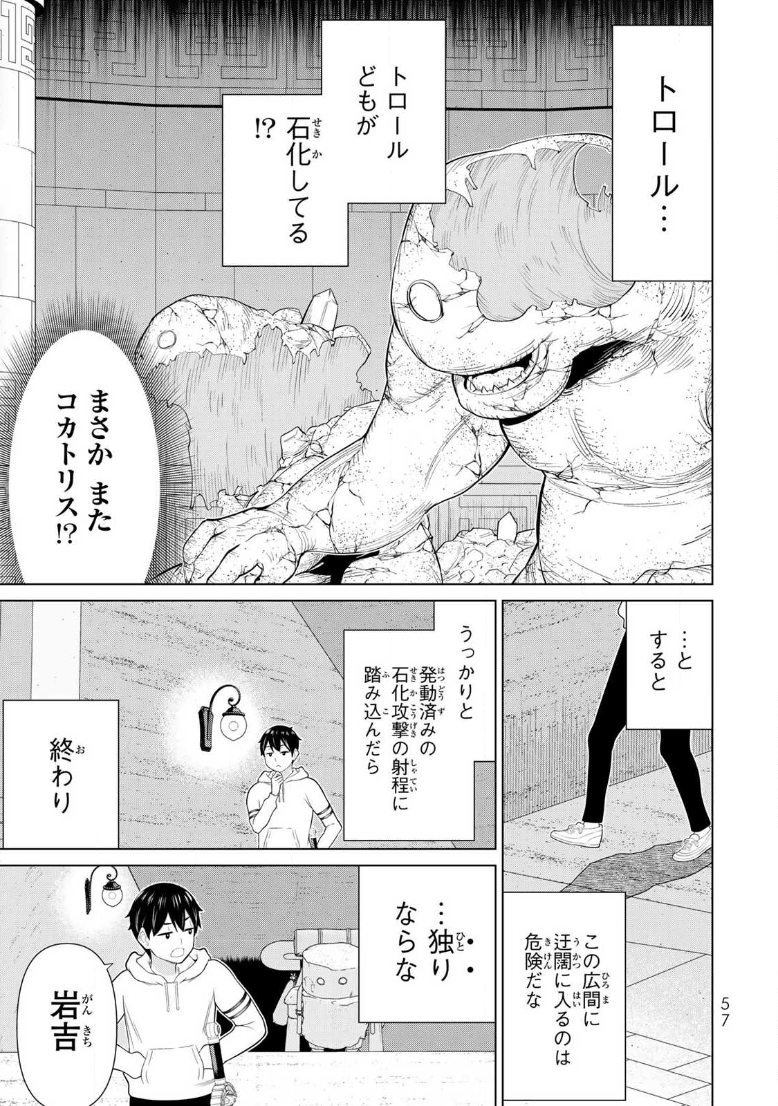 Read JIKAN TEISHI YUUSHA - YOMEI 3-KA NO SETTEI JA SEKAI O SUKUU NI WA MIJIKA SUGIRU Chapter 69 [High Quality / Full] - Page 17 - nicomanga.net