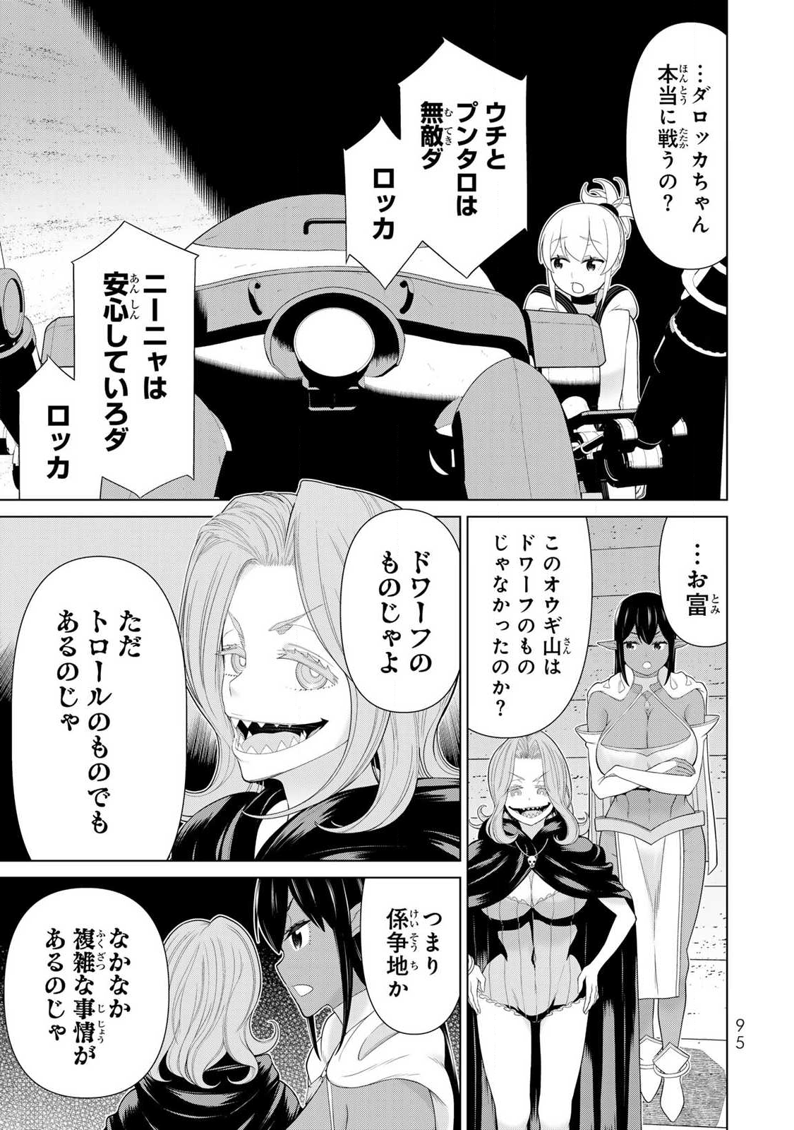 Read JIKAN TEISHI YUUSHA - YOMEI 3-KA NO SETTEI JA SEKAI O SUKUU NI WA MIJIKA SUGIRU Chapter 70 [High Quality / Full] - Page 17 - nicomanga.net