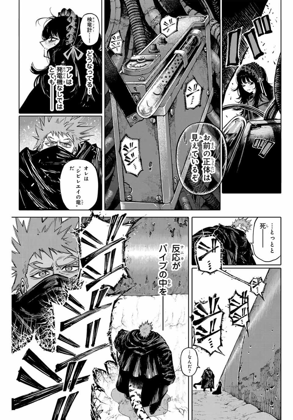 Read GALAXIAS Chapter 30 [High Quality / Full] - Page 17 - nicomanga.net