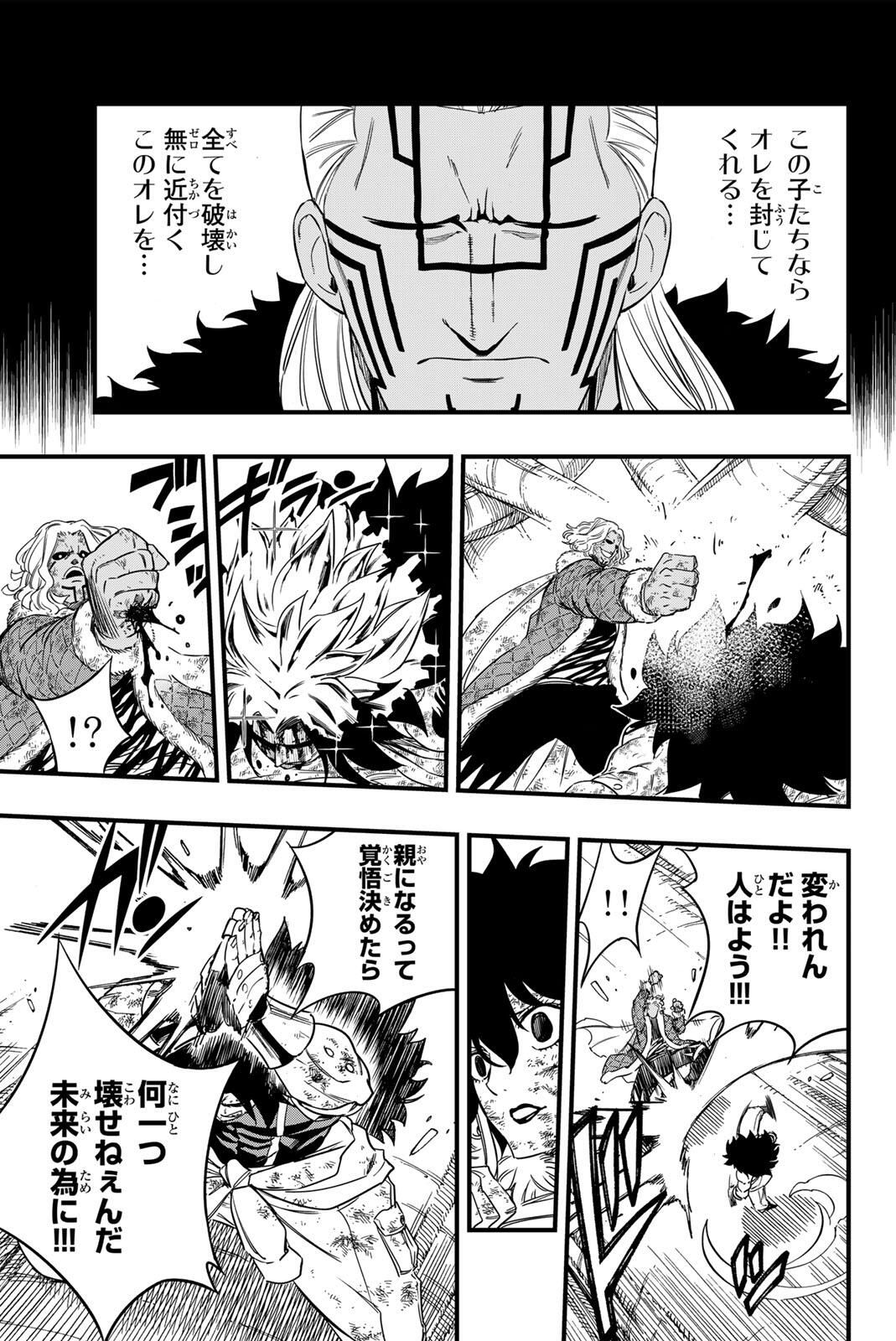 FAIRY TAIL: 100 YEARS QUEST - RAW Chapter 199 page 17 - nihonkuni.com