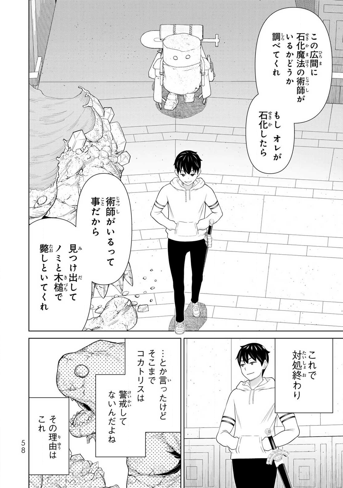 Read JIKAN TEISHI YUUSHA - YOMEI 3-KA NO SETTEI JA SEKAI O SUKUU NI WA MIJIKA SUGIRU Chapter 69 [High Quality / Full] - Page 18 - nicomanga.net