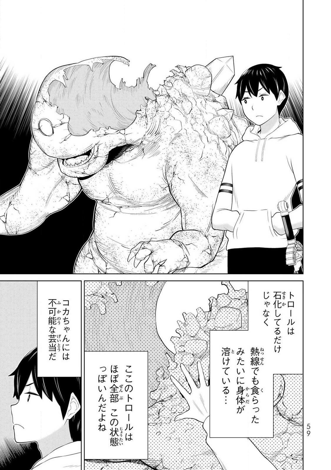 Read JIKAN TEISHI YUUSHA - YOMEI 3-KA NO SETTEI JA SEKAI O SUKUU NI WA MIJIKA SUGIRU Chapter 69 [High Quality / Full] - Page 19 - nicomanga.net