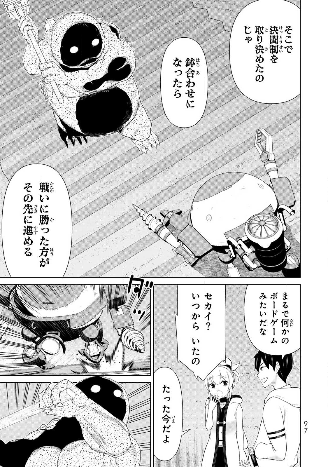 Read JIKAN TEISHI YUUSHA - YOMEI 3-KA NO SETTEI JA SEKAI O SUKUU NI WA MIJIKA SUGIRU Chapter 70 [High Quality / Full] - Page 19 - nicomanga.net