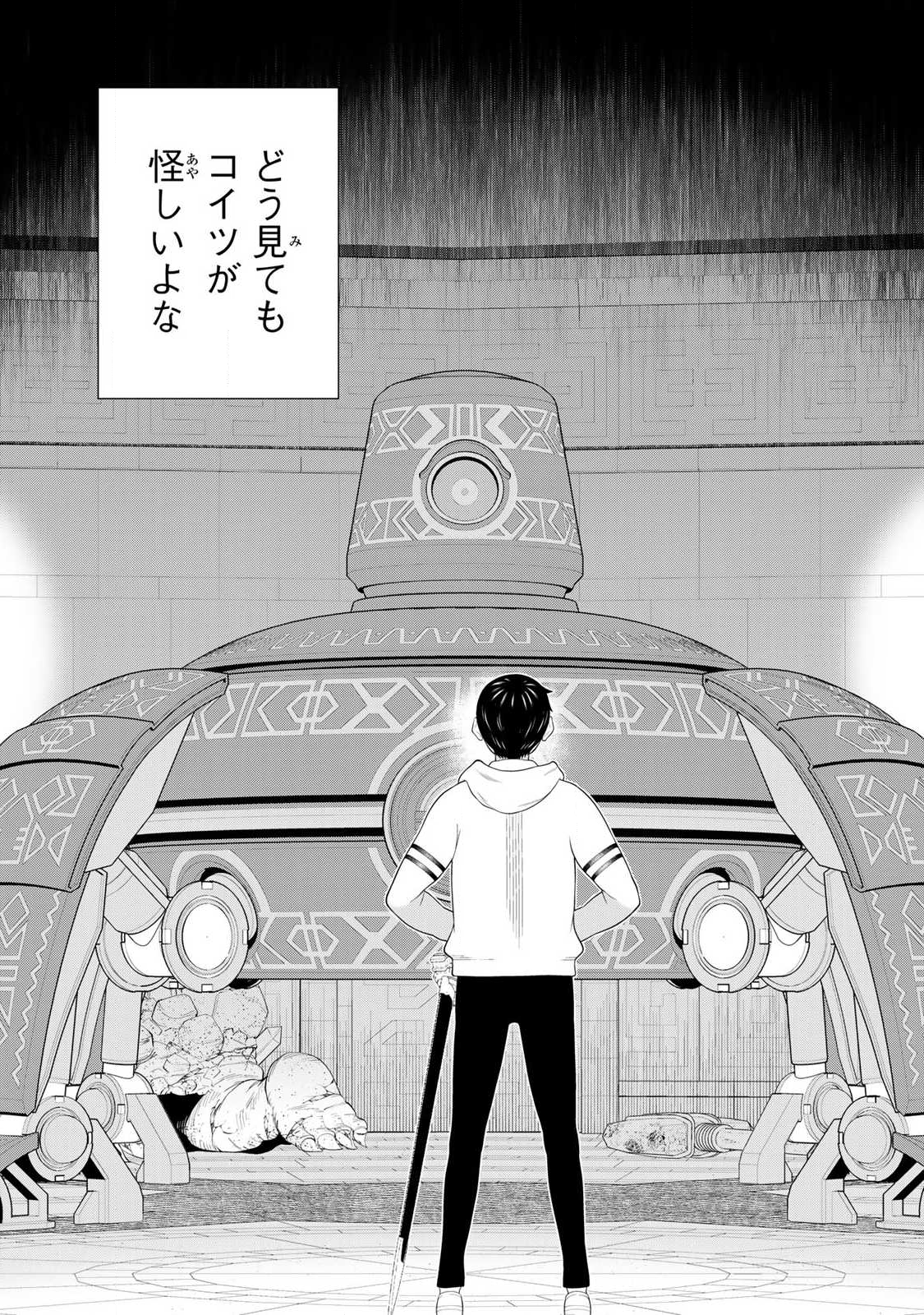 Read JIKAN TEISHI YUUSHA - YOMEI 3-KA NO SETTEI JA SEKAI O SUKUU NI WA MIJIKA SUGIRU Chapter 69 [High Quality / Full] - Page 20 - nicomanga.net