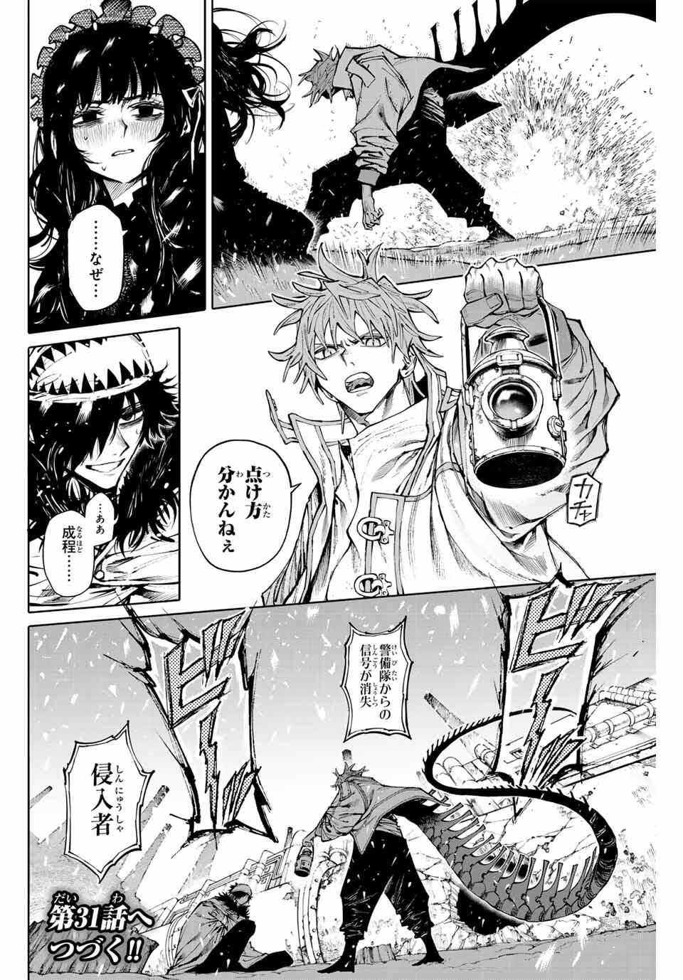 Read GALAXIAS Chapter 30 [High Quality / Full] - Page 20 - nicomanga.net