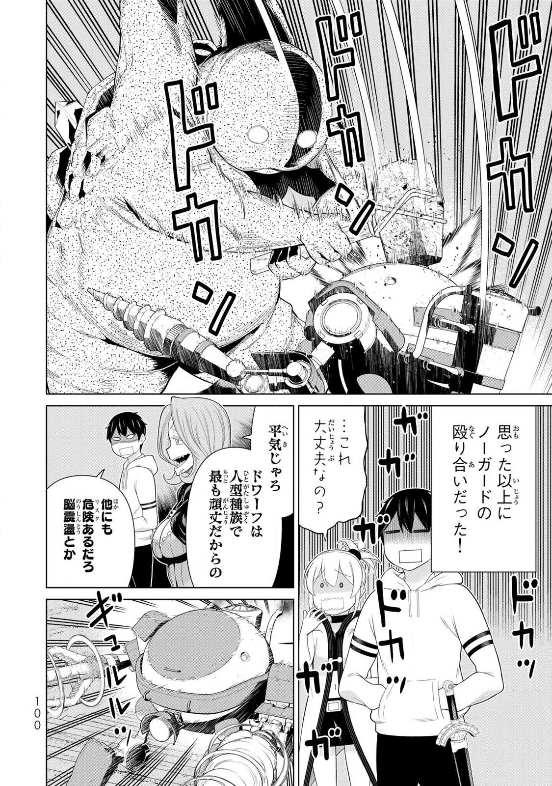 Read JIKAN TEISHI YUUSHA - YOMEI 3-KA NO SETTEI JA SEKAI O SUKUU NI WA MIJIKA SUGIRU Chapter 70 [High Quality / Full] - Page 22 - nicomanga.net