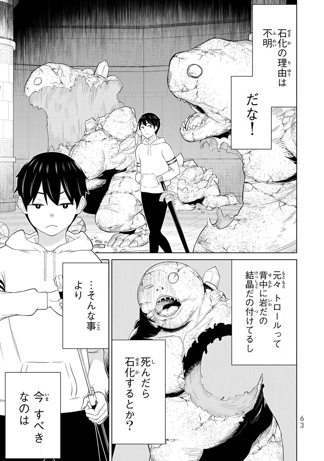 Read JIKAN TEISHI YUUSHA - YOMEI 3-KA NO SETTEI JA SEKAI O SUKUU NI WA MIJIKA SUGIRU Chapter 69 [High Quality / Full] - Page 23 - nicomanga.net