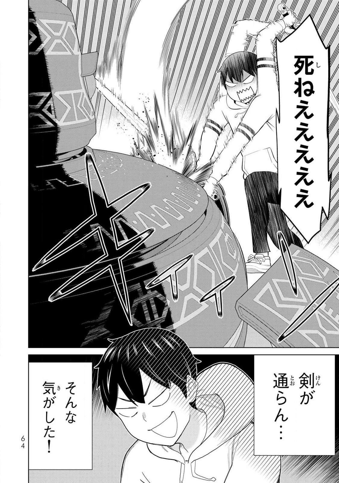 Read JIKAN TEISHI YUUSHA - YOMEI 3-KA NO SETTEI JA SEKAI O SUKUU NI WA MIJIKA SUGIRU Chapter 69 [High Quality / Full] - Page 24 - nicomanga.net