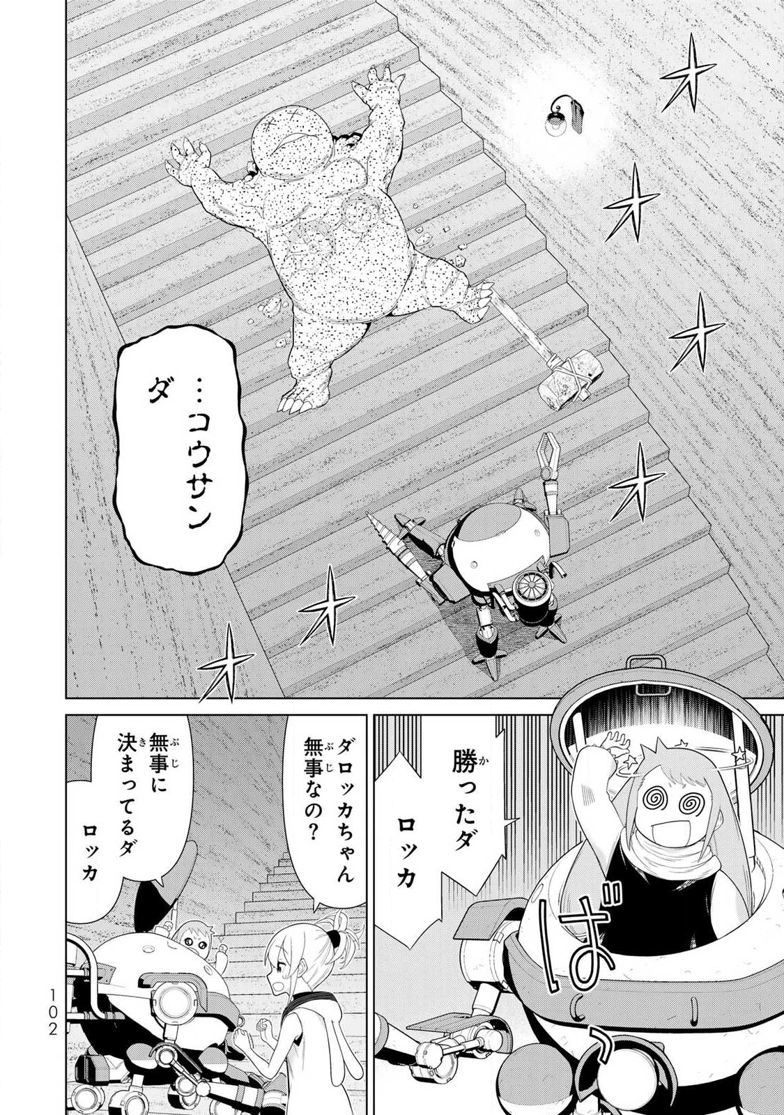 Read JIKAN TEISHI YUUSHA - YOMEI 3-KA NO SETTEI JA SEKAI O SUKUU NI WA MIJIKA SUGIRU Chapter 70 [High Quality / Full] - Page 24 - nicomanga.net