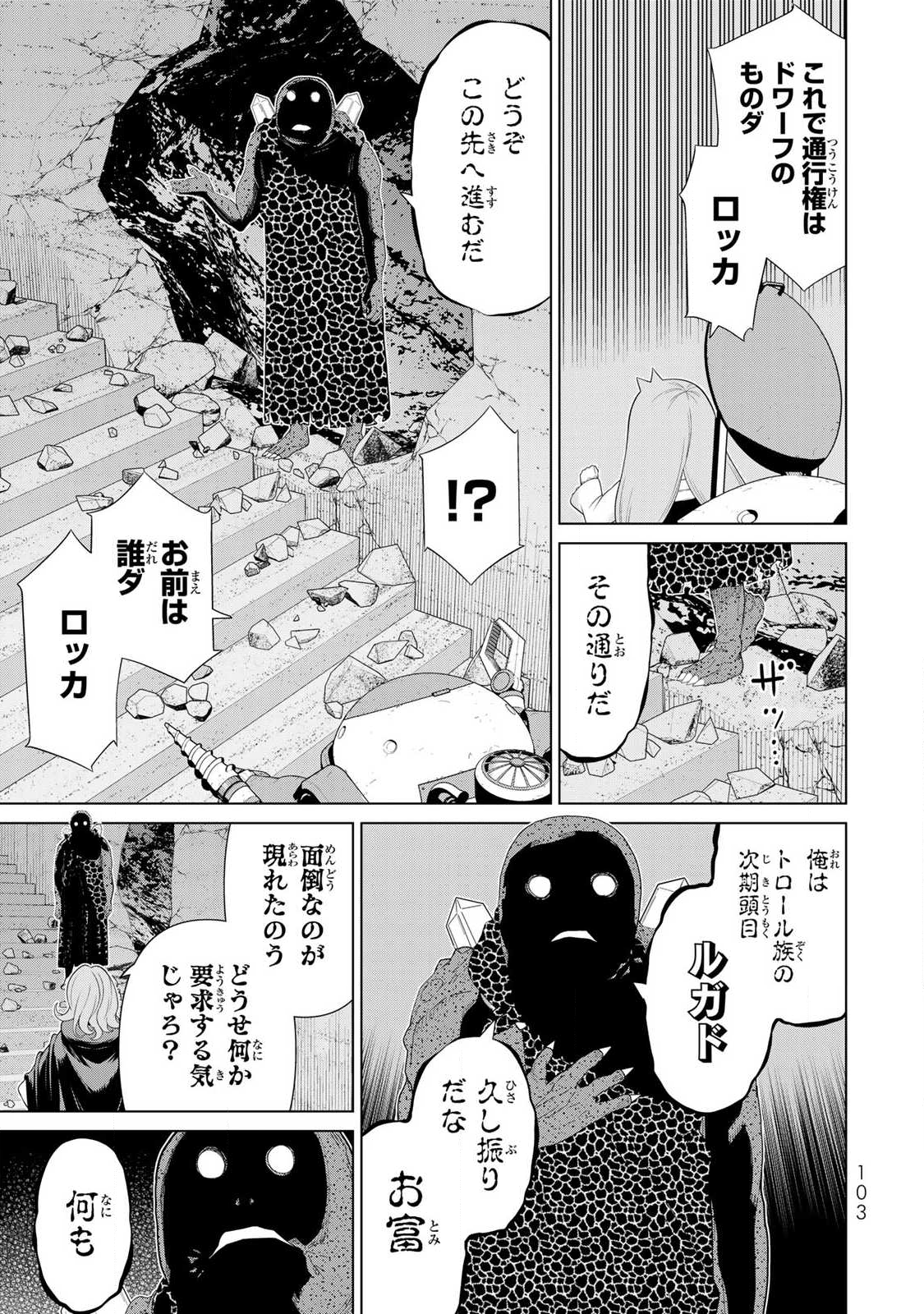 Read JIKAN TEISHI YUUSHA - YOMEI 3-KA NO SETTEI JA SEKAI O SUKUU NI WA MIJIKA SUGIRU Chapter 70 [High Quality / Full] - Page 25 - nicomanga.net