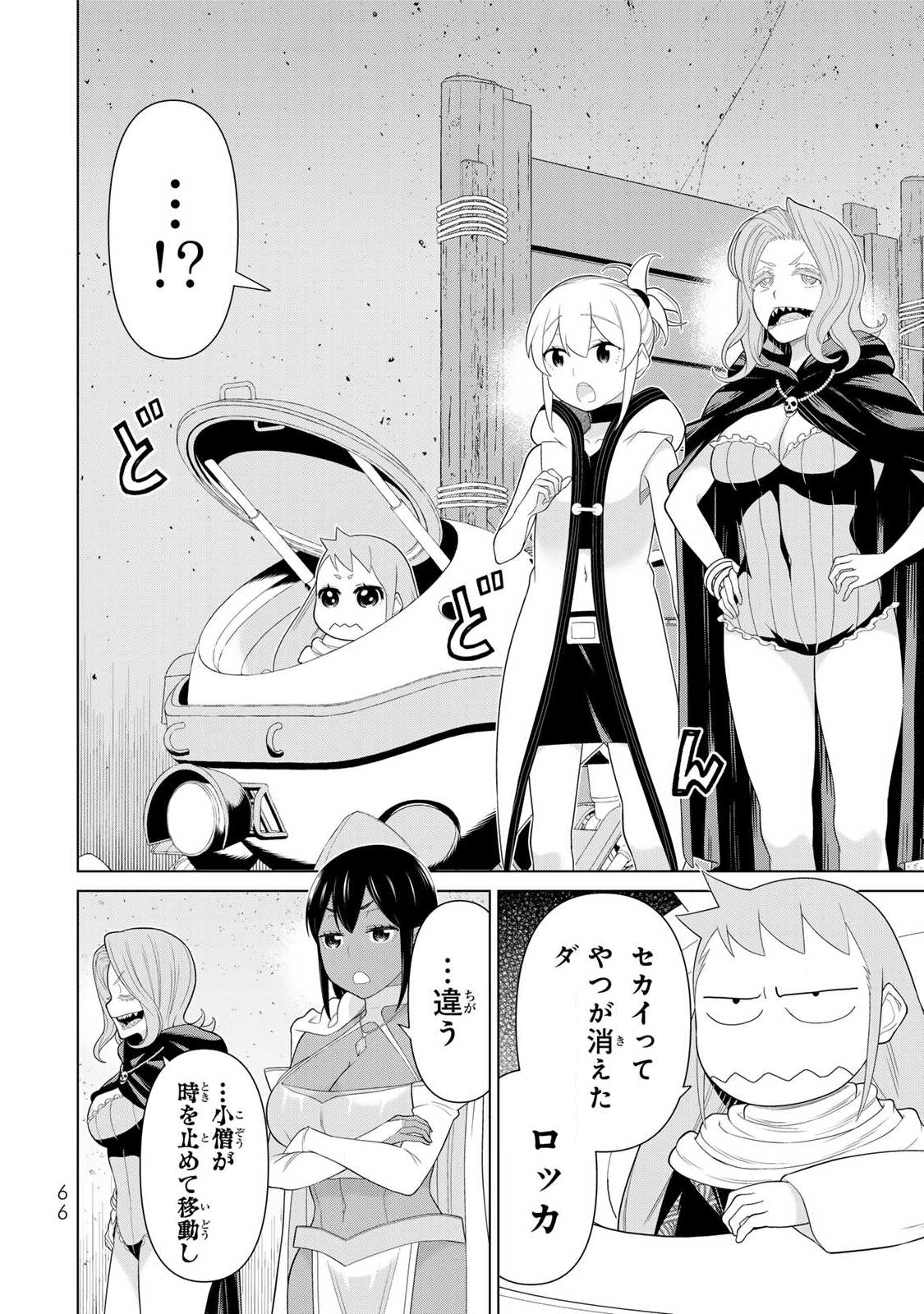 Read JIKAN TEISHI YUUSHA - YOMEI 3-KA NO SETTEI JA SEKAI O SUKUU NI WA MIJIKA SUGIRU Chapter 69 [High Quality / Full] - Page 26 - nicomanga.net