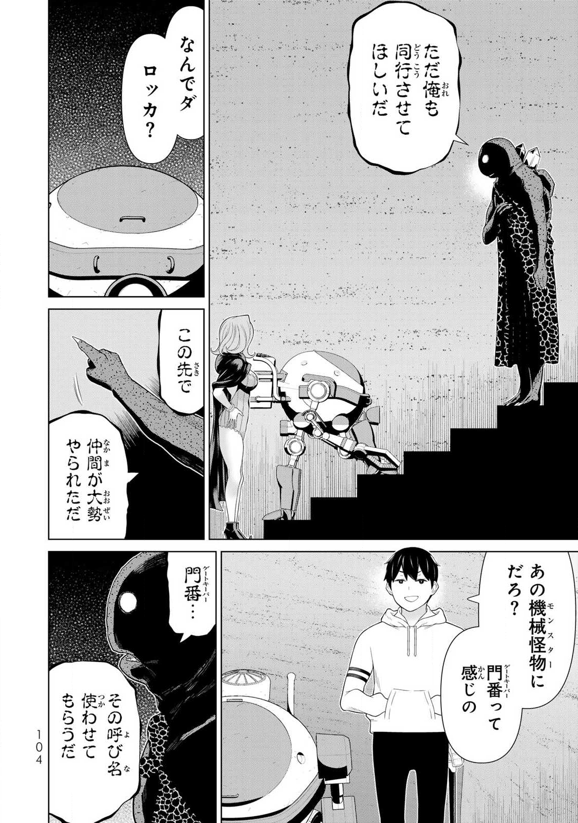 Read JIKAN TEISHI YUUSHA - YOMEI 3-KA NO SETTEI JA SEKAI O SUKUU NI WA MIJIKA SUGIRU Chapter 70 [High Quality / Full] - Page 26 - nicomanga.net