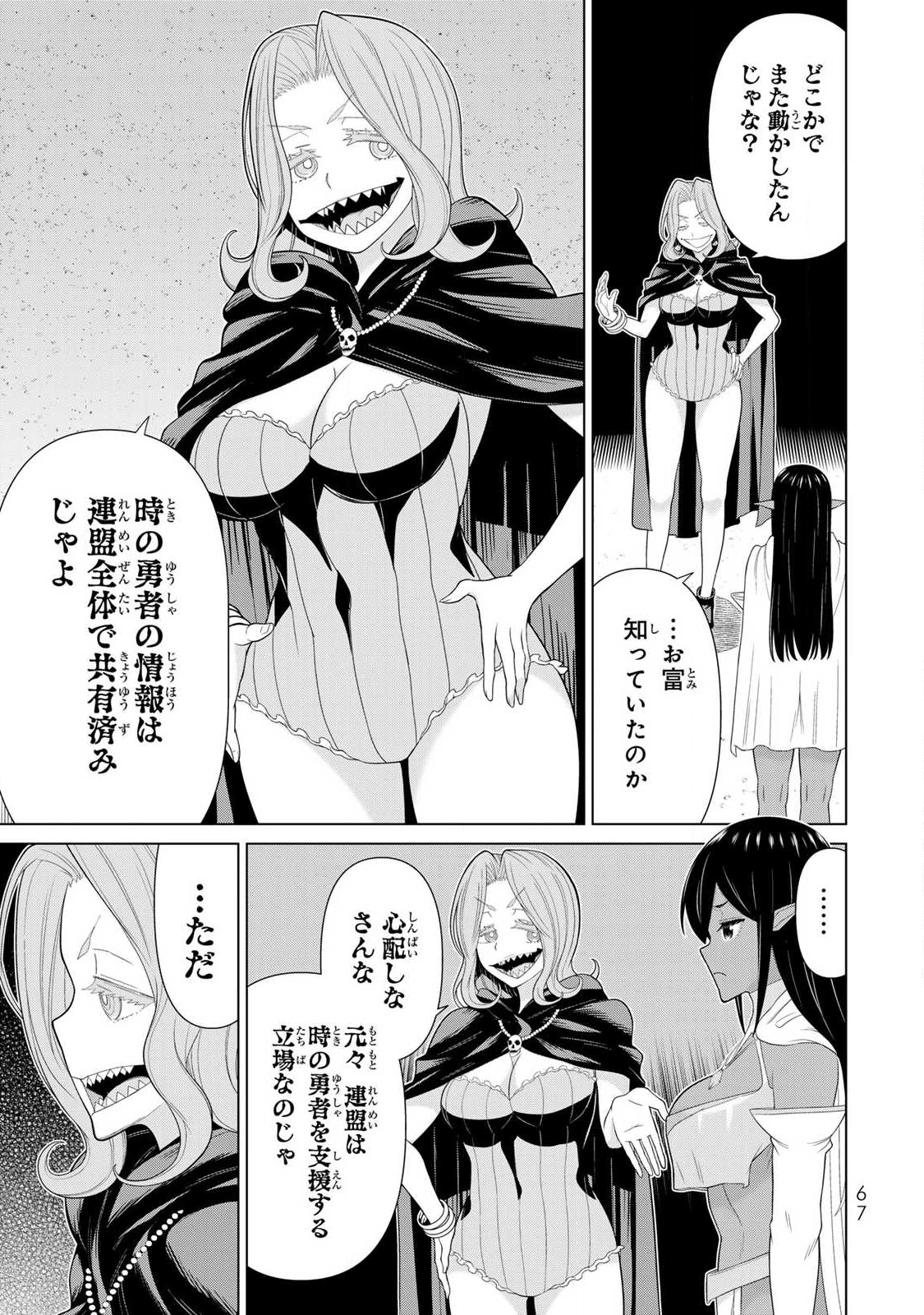 Read JIKAN TEISHI YUUSHA - YOMEI 3-KA NO SETTEI JA SEKAI O SUKUU NI WA MIJIKA SUGIRU Chapter 69 [High Quality / Full] - Page 27 - nicomanga.net