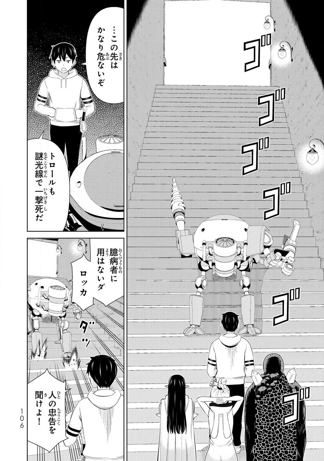 Read JIKAN TEISHI YUUSHA - YOMEI 3-KA NO SETTEI JA SEKAI O SUKUU NI WA MIJIKA SUGIRU Chapter 70 [High Quality / Full] - Page 28 - nicomanga.net