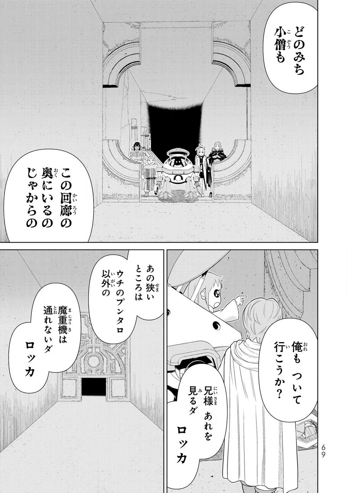 Read JIKAN TEISHI YUUSHA - YOMEI 3-KA NO SETTEI JA SEKAI O SUKUU NI WA MIJIKA SUGIRU Chapter 69 [High Quality / Full] - Page 29 - nicomanga.net