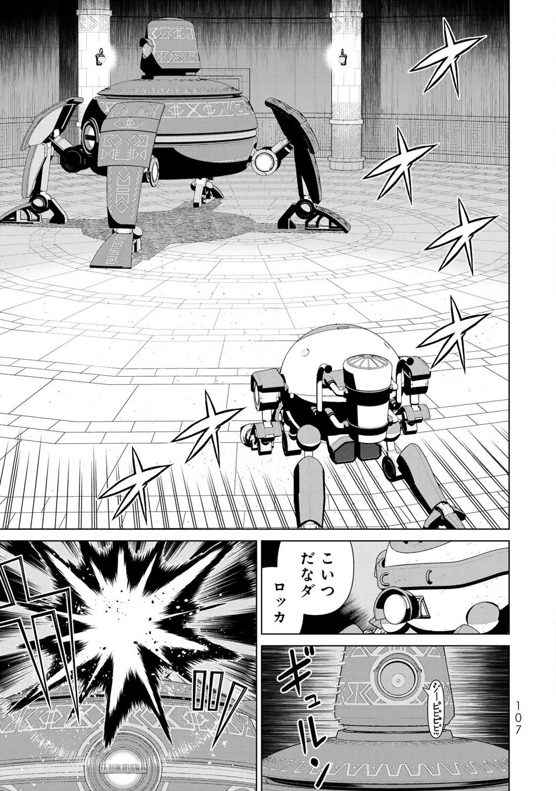 Read JIKAN TEISHI YUUSHA - YOMEI 3-KA NO SETTEI JA SEKAI O SUKUU NI WA MIJIKA SUGIRU Chapter 70 [High Quality / Full] - Page 29 - nicomanga.net