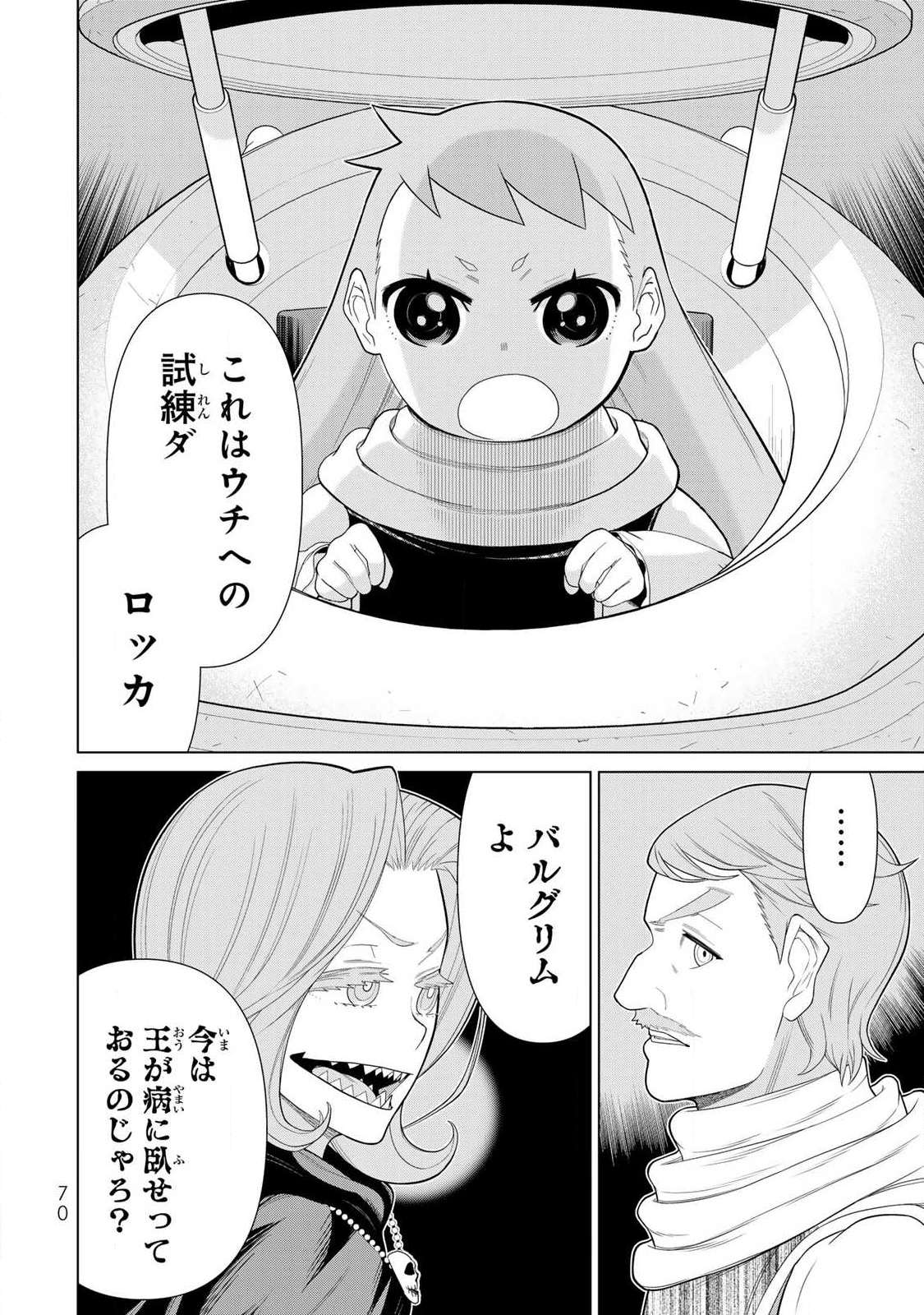 Read JIKAN TEISHI YUUSHA - YOMEI 3-KA NO SETTEI JA SEKAI O SUKUU NI WA MIJIKA SUGIRU Chapter 69 [High Quality / Full] - Page 30 - nicomanga.net