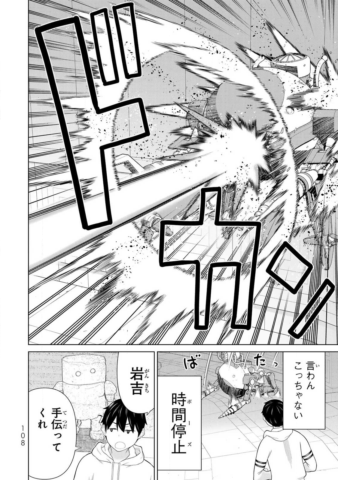 Read JIKAN TEISHI YUUSHA - YOMEI 3-KA NO SETTEI JA SEKAI O SUKUU NI WA MIJIKA SUGIRU Chapter 70 [High Quality / Full] - Page 30 - nicomanga.net